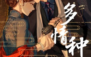 情起又落