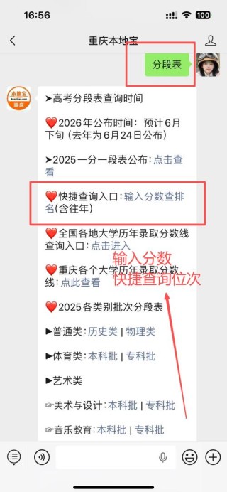 2026重庆高考成绩查询时间及查询入口（含2024-2025年）