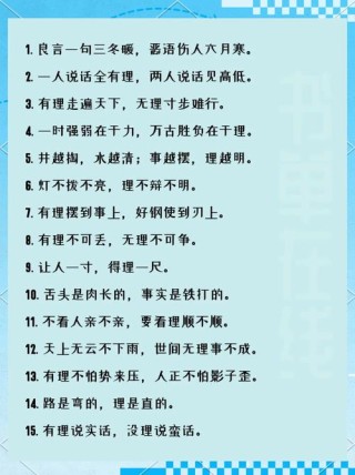 10句经典老话，句句戳心，读懂受益