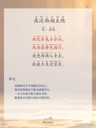 苏轼诗词经典50句，百读不厌，值得背诵