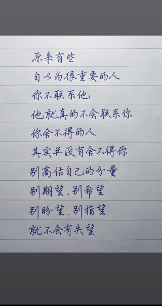 你不是我，所以我不指望你能懂我