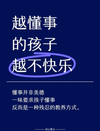 懂事的孩子的心情说说（懂事的孩子语录）
