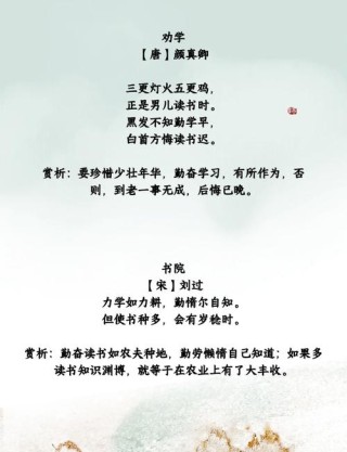 4.23读书日｜书的美，读书的美妙，都在这55句中华诗词名句中了