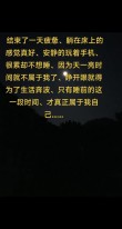生活疲惫无助累的句子70条经典语录大全