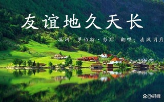 友谊和友情才是真正的财富