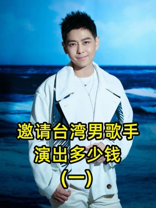 共赴河南 （打一台湾歌手）