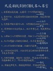 名人名言大全经典语录，经典名人名言大全，语录中的智慧与启示