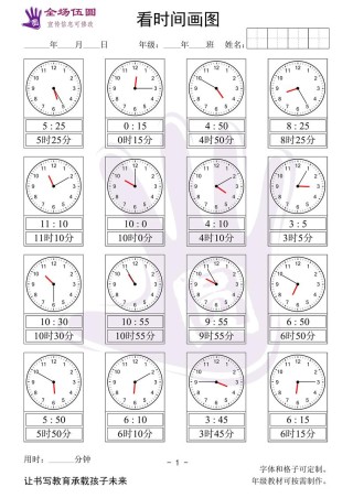 用所有时间证明