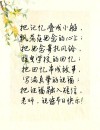 教师节到了，精选50句简短祝福语，送给老师的8字寄语和10字寄语