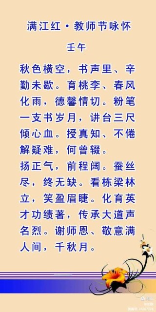古人感谢师恩名句，古人感恩师恩的名句