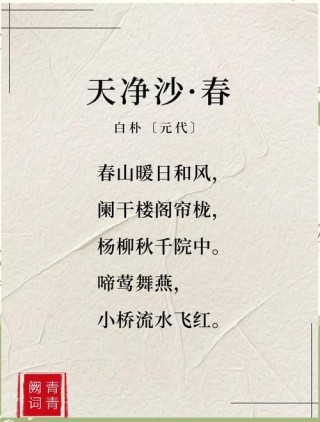 带有春的古诗词名言（带有春的诗句200句）