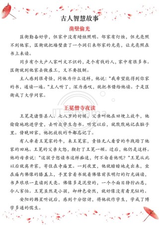 简短励志小故事，简短励志小故事，坚持的力量与成功的曙光