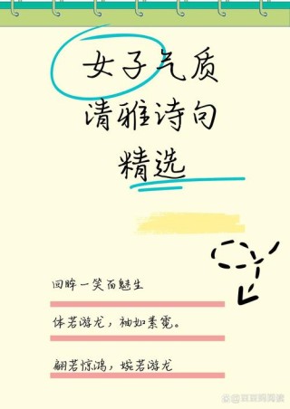 气质干净有仙气的句子，仙气飘飘，气质纯净的句子之美