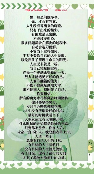 每天一个心灵感悟，每日心灵感悟，一瞬间的启示，永生的智慧