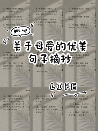 关于母爱的名言，母爱伟大的名言