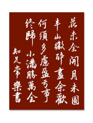 人生如碗，碗碎则无用，人去万事空