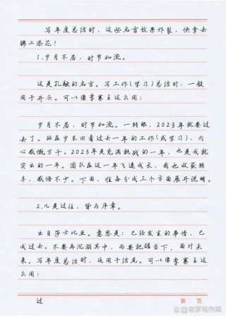 年终岁尾感言短句（年终岁尾的文章）