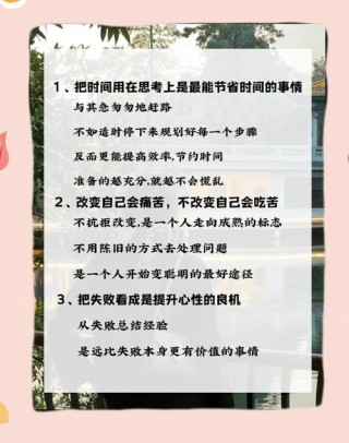 真正优秀的人，都知道如何为自己节省时间