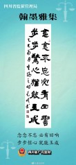始终如一 （打一字）