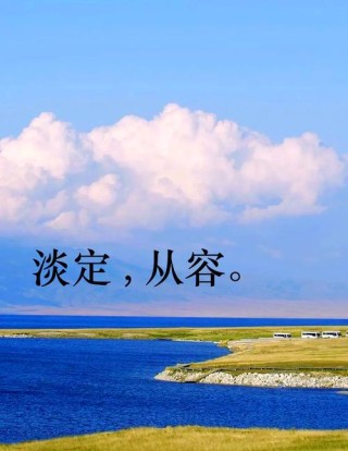 散文：人生最美的风景，竟然是内心的淡定与从容