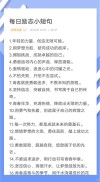 阳光励志的句子，为生活奋斗的说说，发朋友圈吧