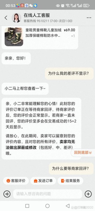 购物笑话：淘宝差评集锦，不是一般的好笑