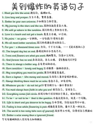 100句顶级绝美短句英文，100句顶级绝美英文短句精选