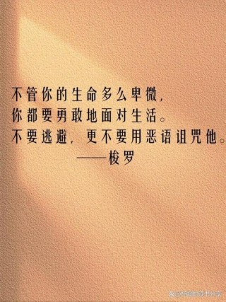 格言和名言，格言警句，智慧之言，启迪心灵。