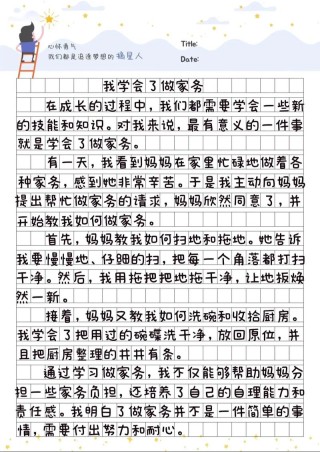 感悟‖孩子，做家务本就是一场修行