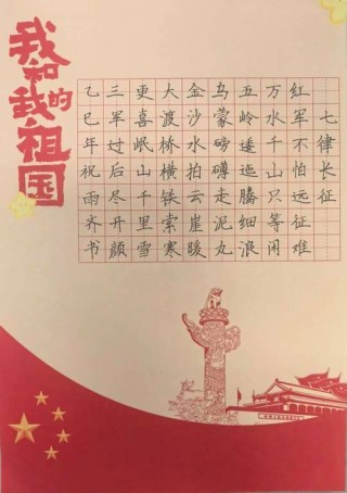 祖国成就的优美句子 赞美祖国辉煌成就的诗