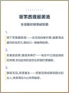 生活在苦难里发酵