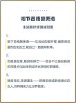 生活在苦难里发酵