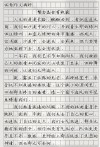 励志作文?励志文章