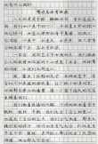 励志作文?励志文章