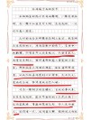 属于我的季节作文800字