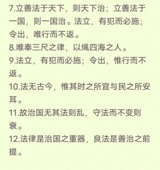 国家有关法治的格言（法制格言警句大全 励志）