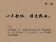 十年努力的冰淇淋?励志文章