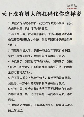 女人洒脱大气的句子，女性洒脱大气的风采，勇敢追求自我之路