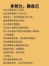 与其担心未来，不如现在好好努力?励志文章