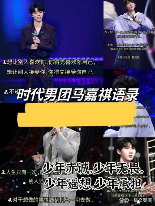 时代少年团暖心励志文案