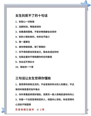十句情话打动女人心，十句情话，温暖她的心扉