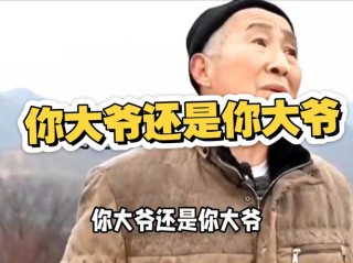 王大爷的经典语录 王大爷的经典语录图片