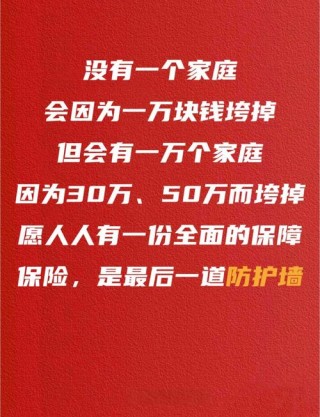 保险公司的人生格言短语