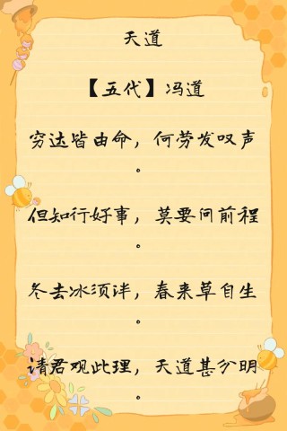 机关算尽名言解读