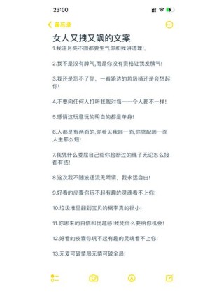 形容女人酷的短句（形容女人酷酷的句子）