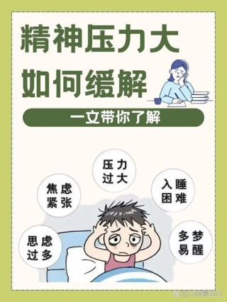 七点建议如何面对压力