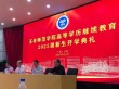 玉林师范学院在黑龙江录取分数线及位次、招生人数「2023-2025招生计划」