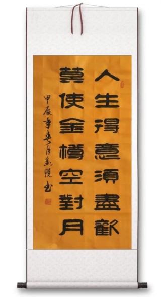 人生得意莫尽欢