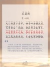 游江/牧羊*采菊（天涯浪子）
