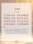 游江/牧羊*采菊（天涯浪子）